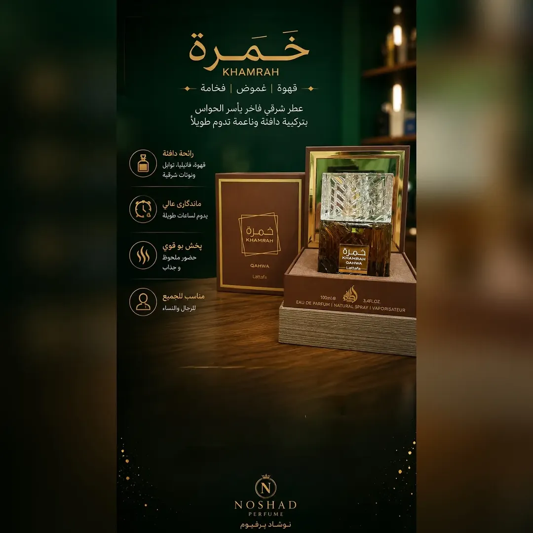 خمره قهوه