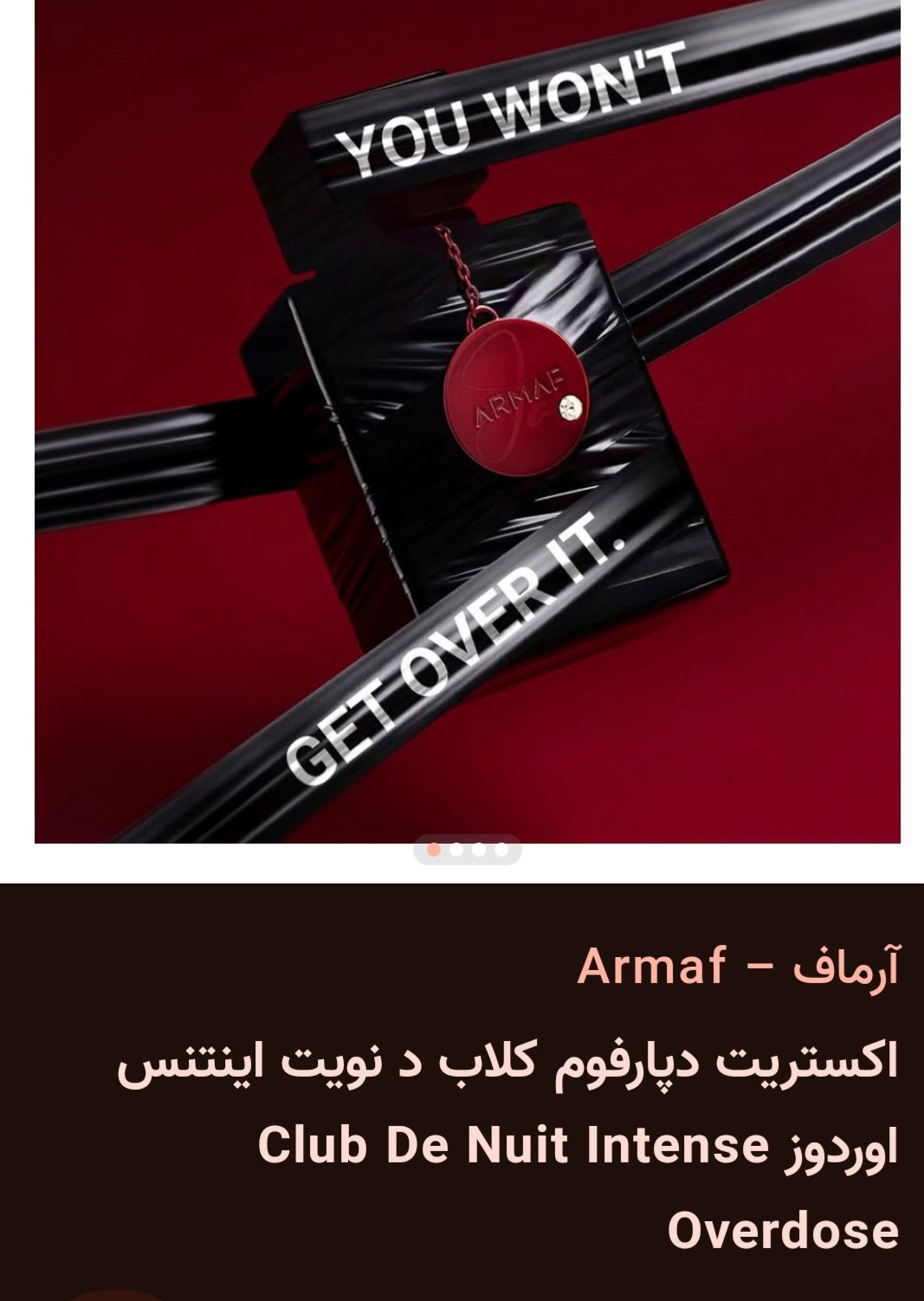 کلوب دینایت اینتنس اور دوز