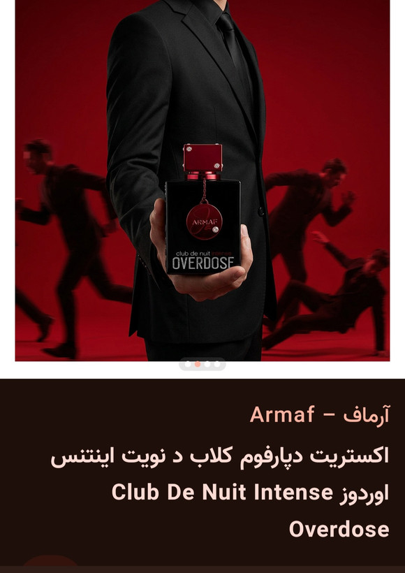 کلوب دینایت اینتنس اور دوز